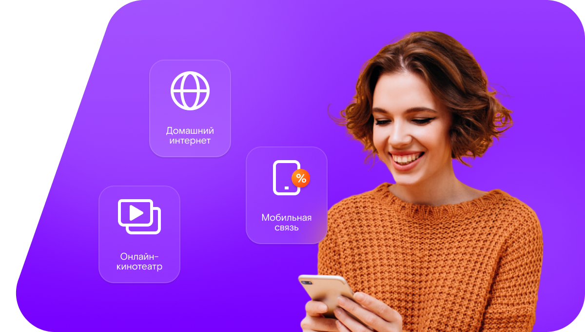 Промо-тарифы Ростелеком в&nbsp;посёлок Гусарка (Саратовская область)